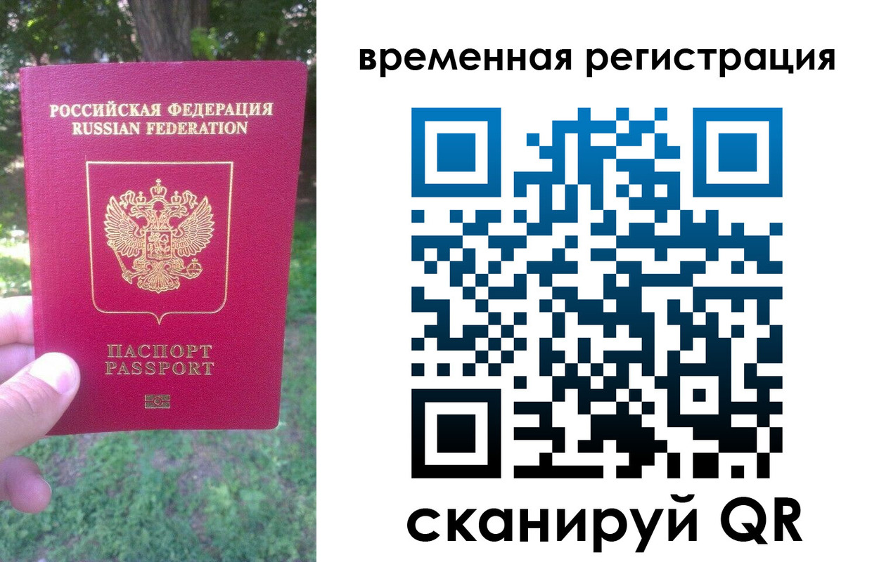 прописка ребенка в Сольцах