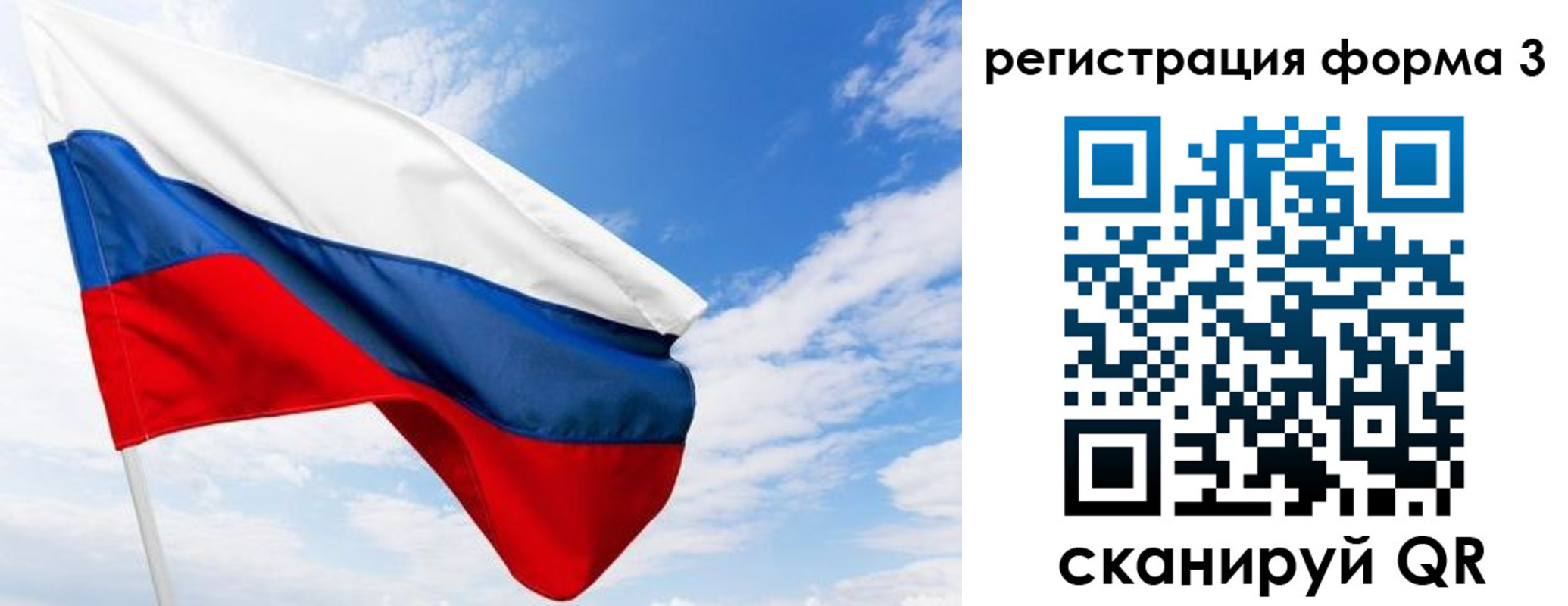 прописка для работы в Сольцах