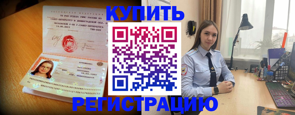 прописка гарантия в Сольцах