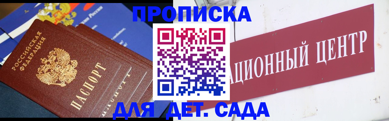 где прописаться в Сольцах