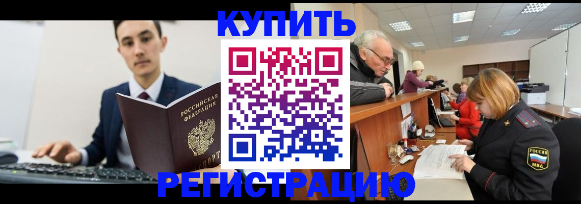 прописка иностранных граждан в Сольцах