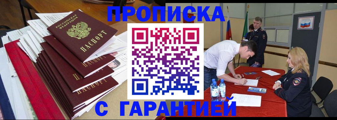 временная регистрация купить в Сольцах